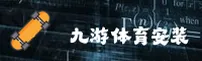 九游体育(9YOU)官方网站 - 正版安装入口